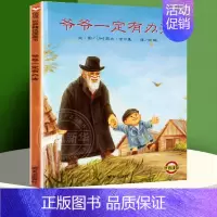 [2]❤爷爷一定有办法❤ [正版] 猜猜我有多爱你绘本硬皮精装3-4-6-8岁一年级非注音版幼儿书籍宝宝亲子读物非英文原