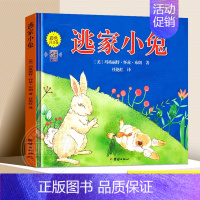 逃家小兔[注音版] [正版] 猜猜我有多爱你绘本硬皮精装3-4-6-8岁一年级非注音版幼儿书籍宝宝亲子读物非英文原版儿童