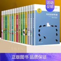 金波儿童文学作品精选全集[全套15册] [正版]我喜欢你金波儿童文学系列全套15册 童话故事诗选作品集影子人让太阳长上翅