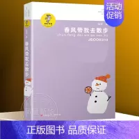 ❤春风带我去散步 [正版]我喜欢你金波儿童文学系列全套15册 童话故事诗选作品集影子人让太阳长上翅膀追踪小绿人乌丢丢的奇