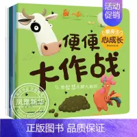 暖房子心成长绘本第三辑 6册 [正版]暖房子经典绘本系列第1-11辑全套68册0-2-3-4-5-6岁幼儿园宝宝早教启蒙