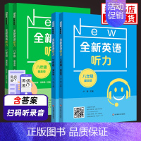 提高版[中考为九年级适用] 九年级/初中三年级 [正版]华师大全新英语听力七八九年级英语听力提高版基础版专项强化模拟练习