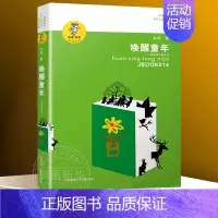 ❤唤醒童年 [正版]我喜欢你金波儿童文学系列全套15册 童话故事诗选作品集影子人让太阳长上翅膀追踪小绿人乌丢丢的奇遇三四