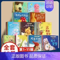 暖房子绘本系列1-11辑 全套68册 [正版]暖房子经典绘本系列第1-11辑全套68册0-2-3-4-5-6岁幼儿园宝宝