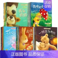 暖房子绘本系列1-5辑 全套30册 [正版]暖房子经典绘本系列第1-11辑全套68册0-2-3-4-5-6岁幼儿园宝宝早