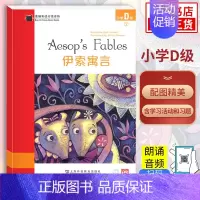 D级2[伊索寓言] 小学通用 [正版]黑猫英语分级阅读小学ABCDE级 姜饼人小红帽灰姑娘睡美人伊索寓言白雪公主等必小学