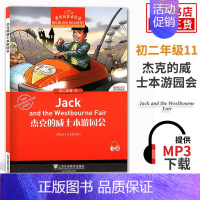 杰克的威士本游园会[11] 八年级/初中二年级 [正版]初二任选黑布林英语阅读 初二年级3 爱丽丝漫游仙境 初中8年级黑