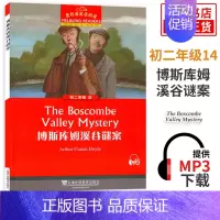 博斯库姆溪谷谜案[14] 八年级/初中二年级 [正版]初二任选黑布林英语阅读 初二年级3 爱丽丝漫游仙境 初中8年级黑布
