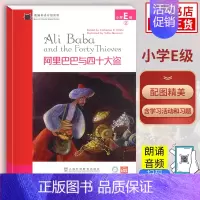 E级2[阿里巴巴与四十大盗] 小学通用 [正版]黑猫英语分级阅读小学ABCDE级 姜饼人小红帽灰姑娘睡美人伊索寓言白雪公