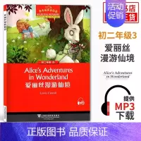 爱丽丝漫游仙境[3] 八年级/初中二年级 [正版]初二任选黑布林英语阅读 初二年级3 爱丽丝漫游仙境 初中8年级黑布林英