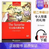 令人惊喜的礼物[12] 八年级/初中二年级 [正版]初二任选黑布林英语阅读 初二年级3 爱丽丝漫游仙境 初中8年级黑布林