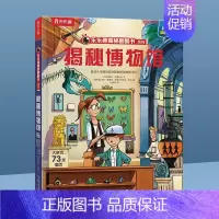 ⭐揭秘博物馆 [正版]揭秘系列儿童翻翻书 揭秘恐龙海洋太空汽车人体动物机场机器人绘本书籍立体书少儿科普百科启蒙早教幼儿园