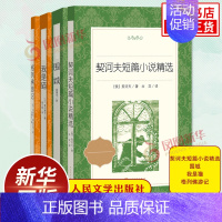 9年级下选读[全4册] [正版]简爱书籍原著 九年级下册中学生语文课内外拓展阅读 中学生拓展名著阅读 书店九9年级下册读