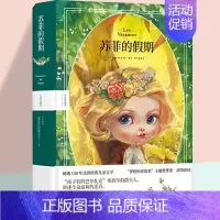 苏菲的假期 [正版]凤凰优选苏菲的烦恼/苏菲的假期/小淑女 儿童文学全彩珍藏本 塞居尔伯爵夫人写给小朋友的成长教养小学生