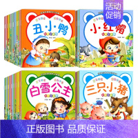 启蒙故事书60册[绘本0-3岁] [正版]宝宝的奇妙洞洞书12册 婴儿早教书籍宝宝益智认知绘本0-1一2岁适合一岁半幼儿