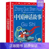 中国神话故事 [正版]格列佛游记注音版 适合小学生一二年级三年级四阅读课外书的带拼音文学书籍格列夫格列弗游记人民格雷夫格