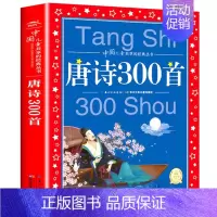 唐诗300首 [正版]格列佛游记注音版 适合小学生一二年级三年级四阅读课外书的带拼音文学书籍格列夫格列弗游记人民格雷夫格