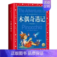 木偶奇遇记 [正版]格列佛游记注音版 适合小学生一二年级三年级四阅读课外书的带拼音文学书籍格列夫格列弗游记人民格雷夫格佛