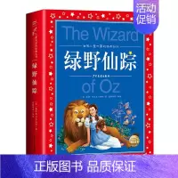 绿野仙踪 [正版]格列佛游记注音版 适合小学生一二年级三年级四阅读课外书的带拼音文学书籍格列夫格列弗游记人民格雷夫格佛列