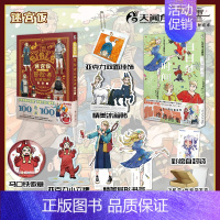 [正版]套装2册防损包装+赠首刷特典迷宫饭漫画九井谅子涂鸦集+完全版世界导览冒险者权威指南白日梦时间时刻 设定画集书