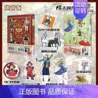 [正版]套装2册防损包装+赠首刷特典迷宫饭漫画九井谅子涂鸦集+完全版世界导览冒险者权威指南白日梦时间时刻 设定画集书