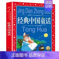 经典中国童话 [正版]格列佛游记注音版 适合小学生一二年级三年级四阅读课外书的带拼音文学书籍格列夫格列弗游记人民格雷夫格