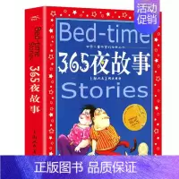 365夜故事 [正版]格列佛游记注音版 适合小学生一二年级三年级四阅读课外书的带拼音文学书籍格列夫格列弗游记人民格雷夫格