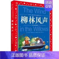 柳林风声 [正版]格列佛游记注音版 适合小学生一二年级三年级四阅读课外书的带拼音文学书籍格列夫格列弗游记人民格雷夫格佛列