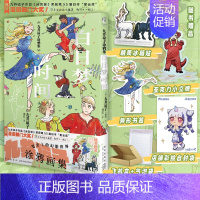 [正版]防损包装+赠首刷立牌+冰箱贴+书签九井谅子涂鸦集 白日梦时间时刻 简中文版 迷宫饭漫画插画集作品设定集短篇集书