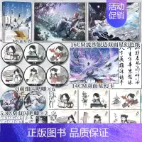 [正版]咸鱼飞升 重关暗度著 宋潜机 无CP口碑力作 古风仙侠修仙武侠小说实体书 博文轩图书专营店 博集