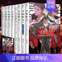 [正版]共8册赠首刷印签+珠光卡文豪野犬小说全套 套装1-7+外传漫画朝雾卡夫卡著5BEAST7stormbringer
