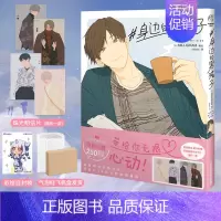 [正版] 双层包装赠首刷珠光明信片+自封袋#身边的男孩子MILLIGRAM插画集反差男子图鉴日本画师画集画册个人作品