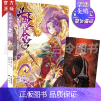 斗破苍穹74 [正版]赠首刷萧炎西装海报斗破苍穹漫画74册 天蚕土豆斗破苍穹动漫画小说全套全集书大主宰元尊武动乾坤斗罗大