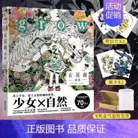 [正版] 双层包装书卡x2+明信片x3+海报古屋森画集 Koyamori初画集grow简中版动漫画册艺术画集少女水彩