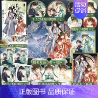 [正版]掉落特典赠品+首发五款印签绘随机发 惊鹿 漫画版.1 春刀寒原著 原名:满级绿茶穿成小可怜 改编漫画 林非鹿×宋