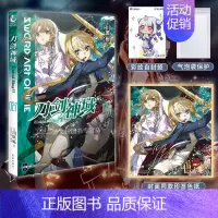 [正版]防损包装+赠首刷印签色纸+自封袋刀剑神域27小说 第27卷册Unital Ring Ⅴ川原砾abec动漫画书
