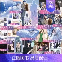 [正版]定制彩绘飞机盒+印特签版 恃宠.完结篇 臣年 浪漫甜蜜代表作青春文学言情小说实体书 博文轩图书专营店 书籍