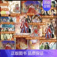 [正版]印特签版+豪华定制赠品与君同小说 下册完结篇 发达的泪腺 宠妃的演技大赏青春文学古风言情实体书博文轩图书千十文化