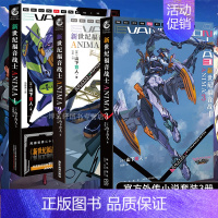 [正版]套装3册附赠品新世纪福音战士ANIMA小说1+2+3外传小说山下育人EVA外传小说新世纪福音战士动漫画书日本书