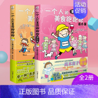 [正版] 一个人的美食跑跑跑 第一弹+第二弹海外篇高木直子漫画全套妈妈的每一天一个人系列周边肚子饿万岁天闻角川书