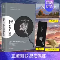 [正版]附赠祈愿卡+书签那个不为人知的故事 全新修订版 陈铭生和杨昭的爱情故事 Twentine虐哭读者的经典之作