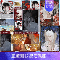 [正版]印签绘随机掉落亲签版 长野宣歌(漫画) 随手保存SE原创之作 古风唯美之作 新增番外及洪荒小纪内容 博文轩图书专