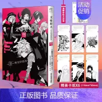 [正版]赠首刷纸卡X6+彩绘自封袋文豪野犬精选漫画集奏 文豪野犬漫画小说插画集画册日本漫画书动漫轻小说设定创作集