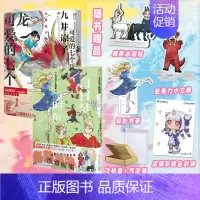 [正版]套装2册防损包装+赠首刷特典九井谅子涂鸦集+作品集 白日梦时间时刻龙可爱的七个孩子中文迷宫饭漫画插画集设定书