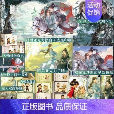与将行 [正版]特签版捡漏+豪华赠品《与将行》望三山继我靠美颜稳住天下后又一力作 双男主 原名:被将军掳走之后 力潮 博