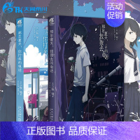 [正版] 那年夏天系列全套2册 你打来的电话+我拨去的电话 三秋缒 三日间的幸福重启人生作者人鱼公主童话传说轻小说文学书