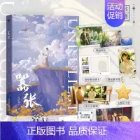 嚣张 完结篇 [正版]书嚣张.完结篇 (全二册 )巫哲暖心力作 大方无隅林无隅*光风霁月丁霁 人气作者巫哲暖心力作