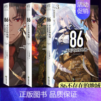 [正版] 套装3册86不存在的地域小说1+2+3册卷 86不存在的小说123简中安里朝都动漫画书籍天闻角川轻小说