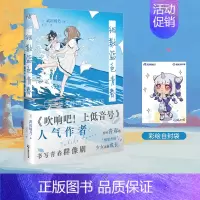 [正版]防损包装+赠彩绘自封袋细数蓝色青春小说 武田绫乃著 吹响吧!上低音号小说原画集动漫画书日本设定集青春文学