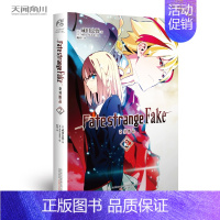 [正版]赠书签Fate/strange Fake 奇异赝品第二2册 成田良悟承接Fate/stay night剧情 圣杯